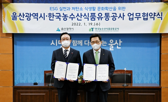 한국농수산식품유통공사(사장 김춘진)와 울산광역시(시장 송철호)는 19일 울산시청에서 저탄소 식생활 확산 및 지역경제 활성화를 위한 업무협약을 체결했다.(한국농수산식품유통공사 김춘진 사장(우측), 송철호 울산시장(좌측))