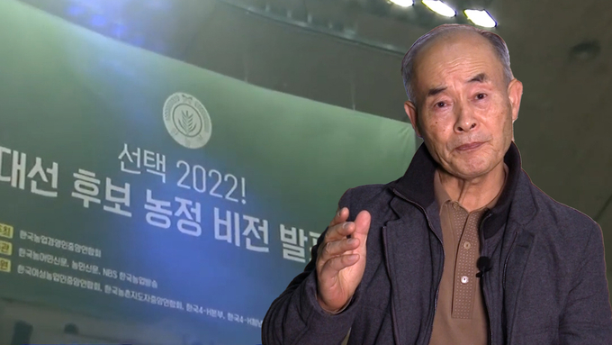 정명채 한국농촌복지연구원 이사장, 여야 대선 후보의 '농정공약'에 대해 푸드투데이와 인터뷰하고 있다.