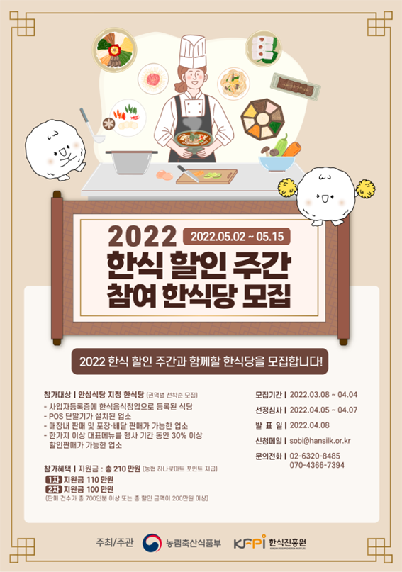 동행푸드 이미지