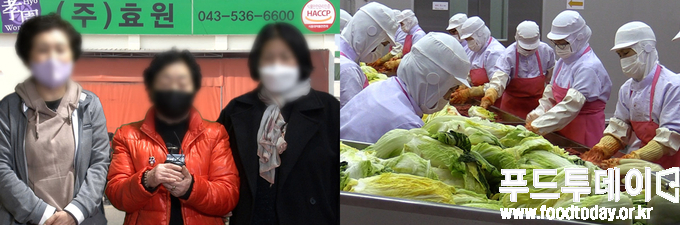 (왼쪽) 충청북도 진천군 효원 김치공장 생산직 근로자들이 억울함을 호소하고 있다.