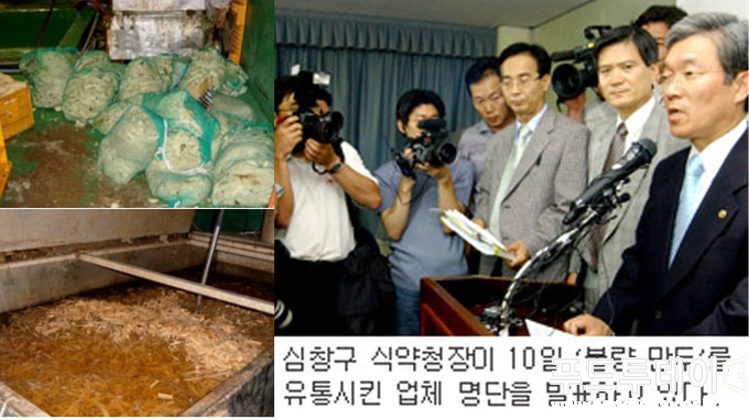 2004년 쓰레기 “불량만두소” 사건, 심창구 식약청장이 유통업체 명단 발표 중이다.
