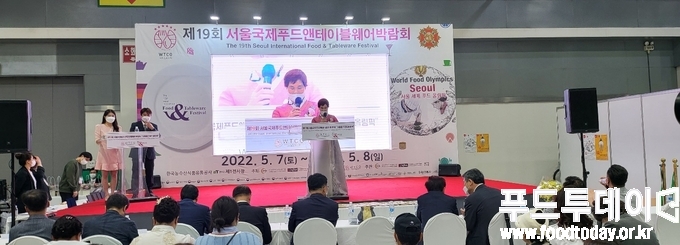  양향자 이사장이 7일 서울 양재 aT센터에서 개막한 ‘제19회 서울국제푸드앤테이블웨어박람회&세계조리올핌픽’에서 인사말을 하고 있다.