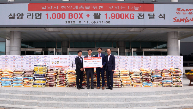 삼양식품 밀양공장 준공 기념 (밀양시)