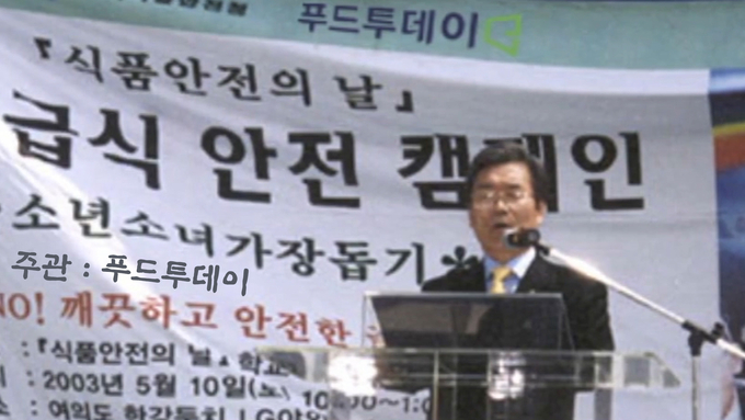 푸드투데이 주관으로 여의도 고수부지에서 열린 2회 식품안전의 날 기념식 심창구 식약처장이 축사를 하고 있다. 