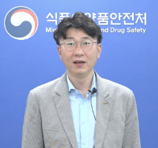 최대원 식품의약품안전처 과장
