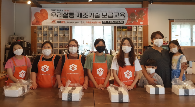 하동군 우리 쌀 이용 식품가공 기술교육-발효 쌀빵 만들기 교육 (경남 하동군)