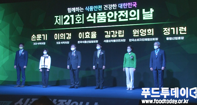 식품안전의 날 기념식 퍼포먼스 
