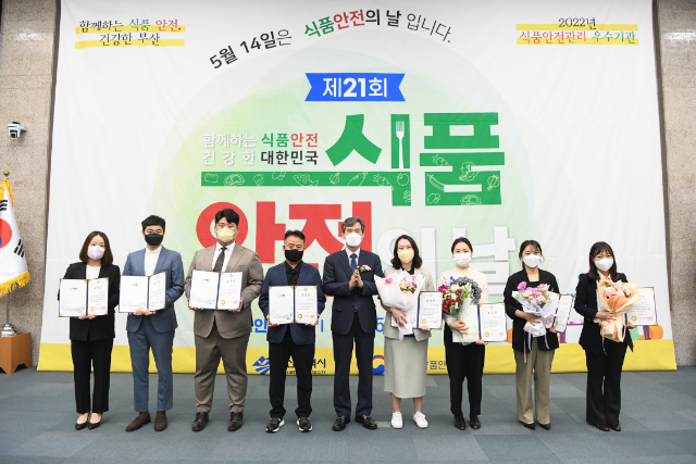부산 식품안전의 날 기념식 (부산시)
