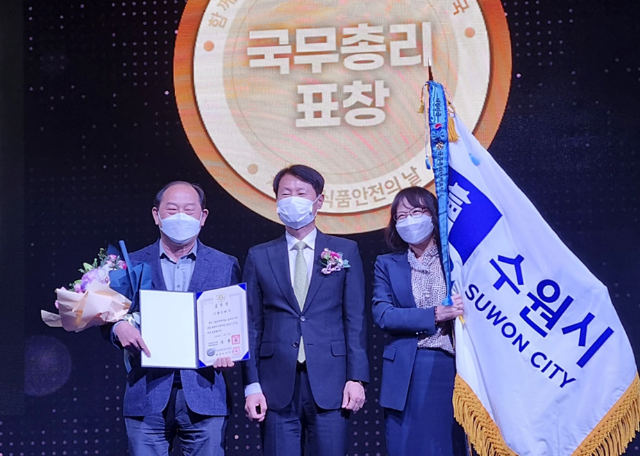 21회 식품안전의 날 기념식 (경기 수원시)