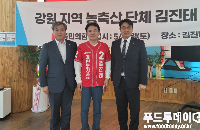 지난 14일 김진태 강원도지사 후보와 농업단체 지지자가 기념촬영을 하고 있다. 