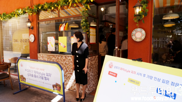 오뚜기 화덕 Style 피자 출시 행사장