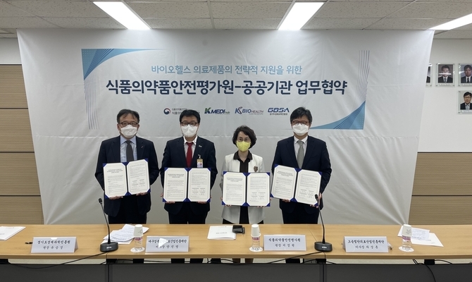 케이메디허브는 17일 식품의약품안전평가원, 오송첨단의료산업진흥재단, 경기도경제과학진흥원과 다가간 업무협약을 체결했다. 양진영 케이메디허브 이사장(가운데 왼쪽), 유승경 경기도경제과학진흥원장(맨 왼쪽). 서경원 식품의약품안전평가원장(가운데 오른쪽), 차상훈 오송첨단의료산업진흥재단 이사장(맨 오른쪽)