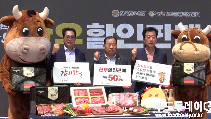 오른쪽부터 민경천 한우자조금관리위원장, 김삼주 전국한우협회장, 심판식 마장축산물시장 한우협동조합 조합장 이 '2022 가정의달 감사한우' 행사에서 기념사진 촬영중이다.