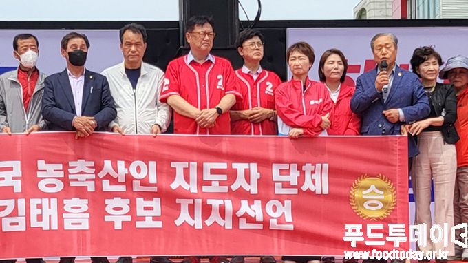 19일 온양온천역광장에서 전국 농축산인 지도자단체가 김태흠 국민의힘 충남도지사 후보 지지선언을 하고 있다. 