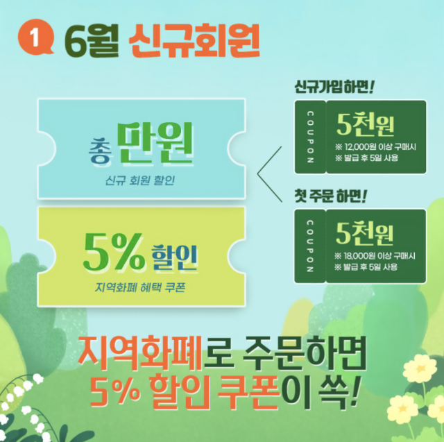 배달특급 포로모션 (경기도주식회사)
