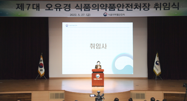 27일 오유경 식품의약품안전처장 취임사를 하고 있다. (식약처)