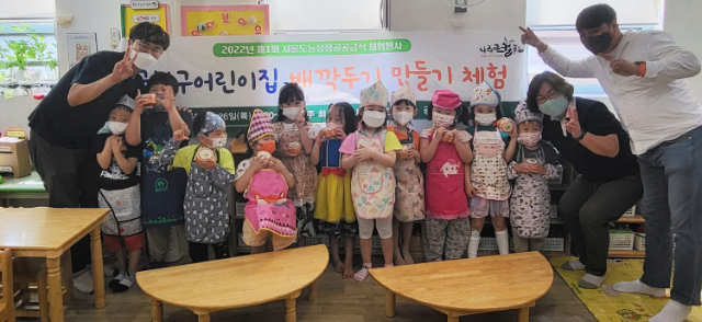 나주배 깍뚜기 만들기 체험 (전남 나주시)