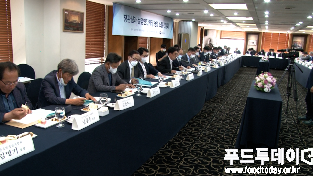 정황근 농림부 장관 농민단체장 소통 간담회 