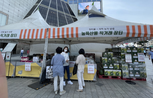 고창군 농특산물 직거래 장터 (전북 고창군)