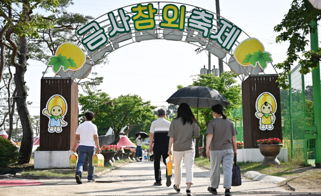 금사참외축제 (경기 여주시)