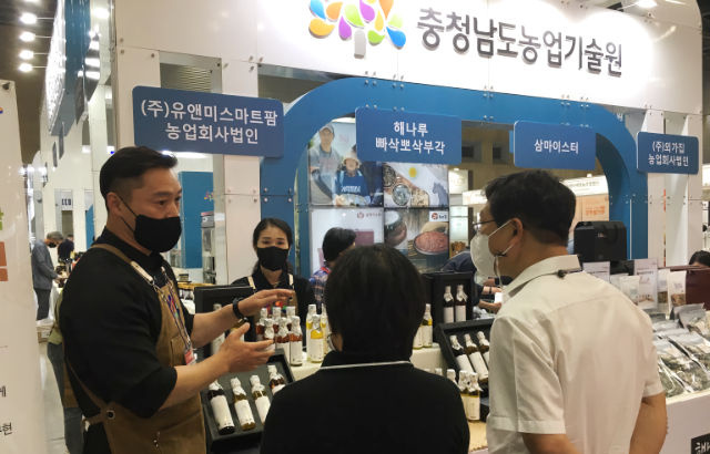 2022 서울국제식품산업박람회 충남도관 (충청남도)