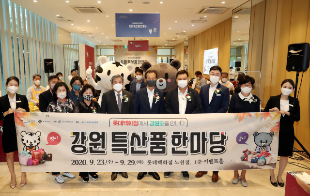 지난 2020년 강원도 특산품 한마당 행사