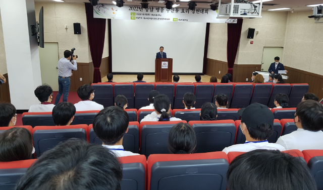 충남 명품수산물 요리경연대회 (충청남도)
