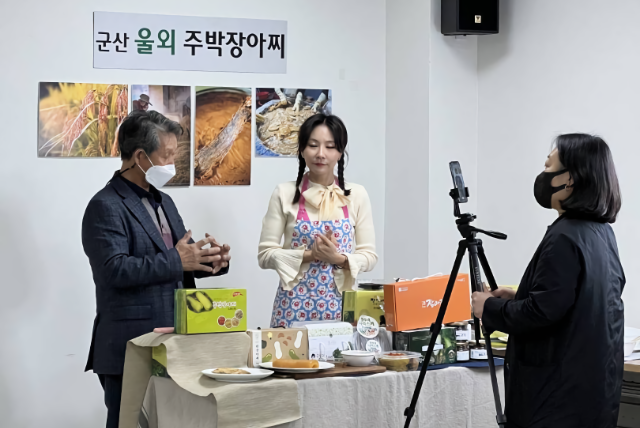 군산 특산품 유튜브 방송 (전북 군산시)