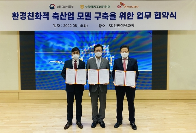 에스케이축산 이미지