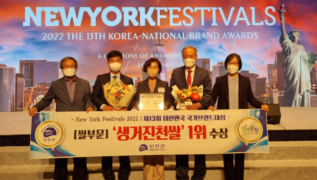 생거진천쌀 수상 (충북 진천군)