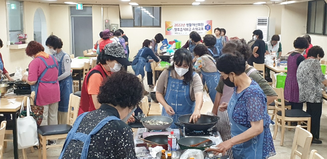 향토음식 보급 교육 (경기 여주시)