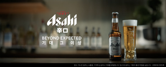 아사히 맥주 글로벌 캠페인 기대 그 이상’(Beyond Expected) 유튜브 영상 갈무리
