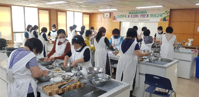 퓨전 디저트 전문가 교육 (경상남도)