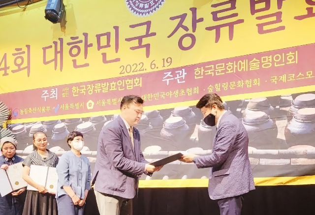 대한민국 장류발효대전 (충북 진천군)