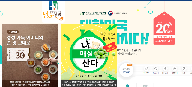 남도장터 (전라남도)
