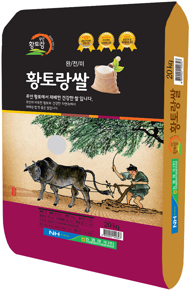 황토랑쌀 (전남 무안군)