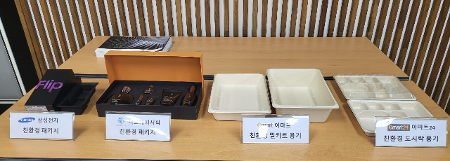 그린패키지솔루션에서 제작한 친환경 용기
