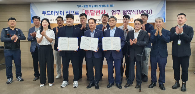 대구시 라이더 협회 업무협약 (대구시)