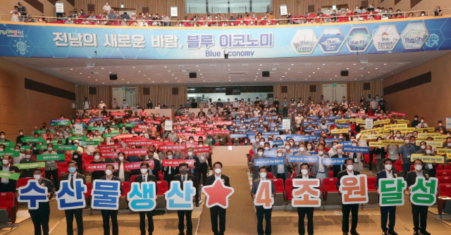 2022 수산 관측 전망대회 (전라남도)