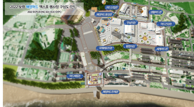 보령해앵머드박람회 구성도 (충청남도)