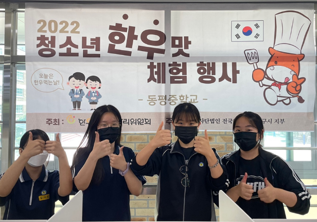 한우 맛 체험행사 (대구시)
