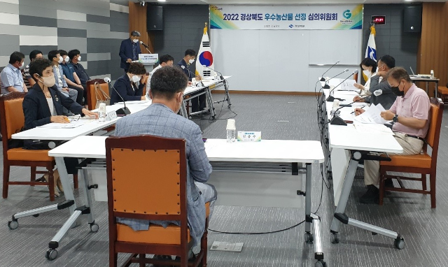 2022년 우수농산물 선정 심의위원회 (경상북도)