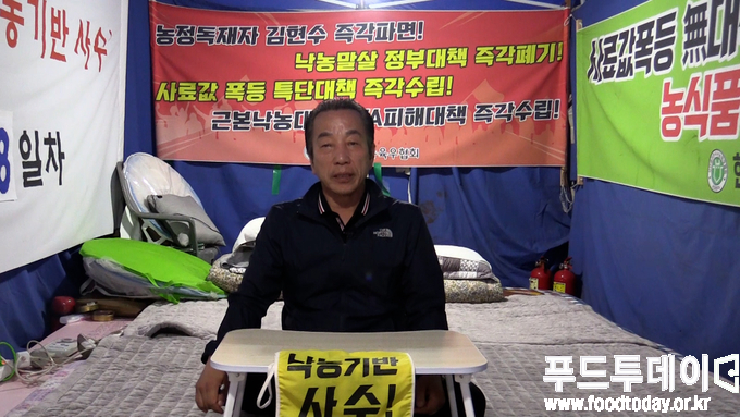 이승호 한국낙농육우협회장