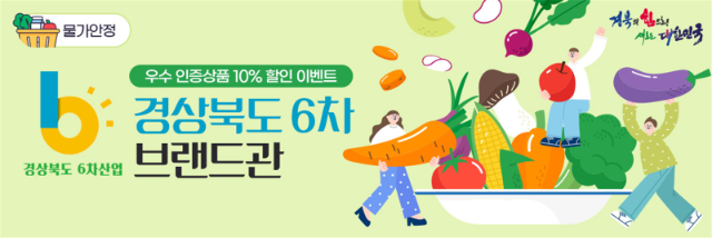 홍보물 (걍상북도)