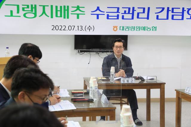 13일 정황근 농림축산식품부 장관이 강원도 평창군 배추 수급 간담회에서 모두발언을 하고 있다. (농림축산식품부)