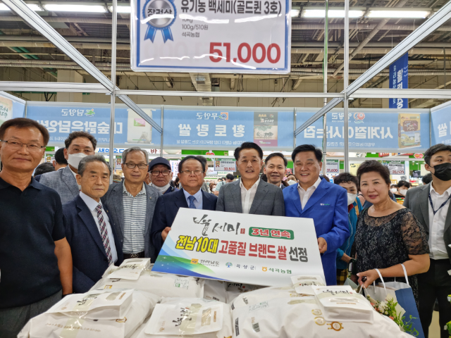 곡성군 백세미 (곡성군)