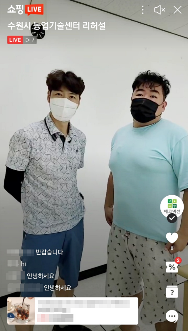 라이브 커머스 방송 (수원시)