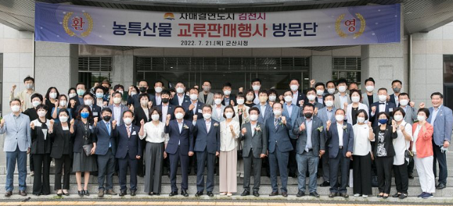 농특산물 홍보 (군산시)