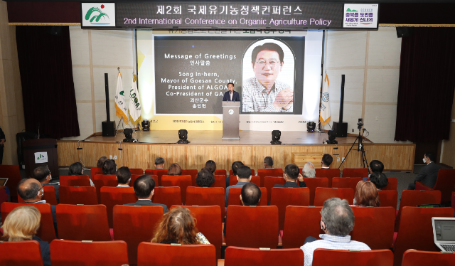 송인헌 괴산군구사 유기농정책컨퍼런스에서 모두발언을 하고 있다. (괴산군)