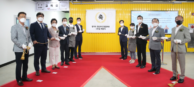 경기 청년푸드창업허브 개장식(경기도)